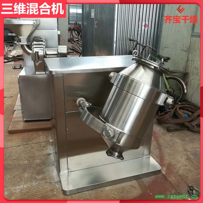 立式三维混合机,中药粉混合机,金属粉混合机200升三维混合机图4
