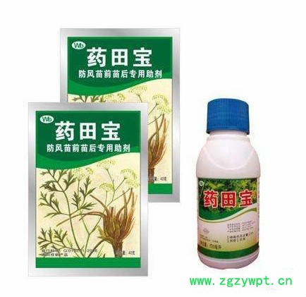 【聚鑫源】防风除草剂药田宝 防风苗前苗后专用除草剂  精喹禾灵除草剂 防风苗除草剂 中药材除草剂图3