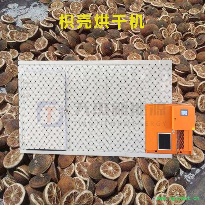 天杰 枳壳烘干机 小型枳壳烘干机 中药材枳壳烘干机 智烘枳壳烘干机图3