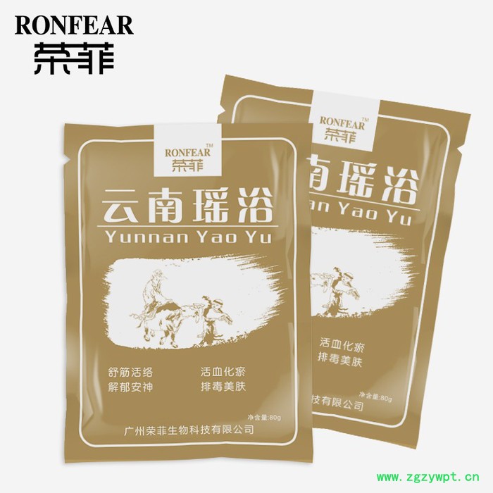 荣菲 云南瑶浴液中药浴大盒沐浴沐足泡澡用品80g/20包/盒中药排毒养颜图2