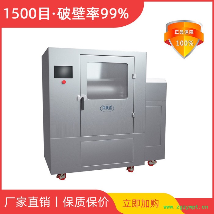 中药材破壁机图2