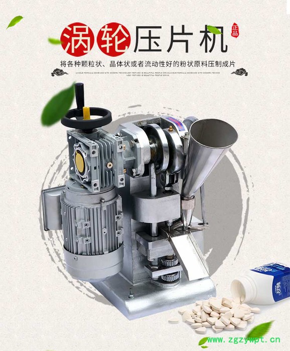 旭朗 WYP-1.5单冲压片机粉末压片机手摇中药压片机图2