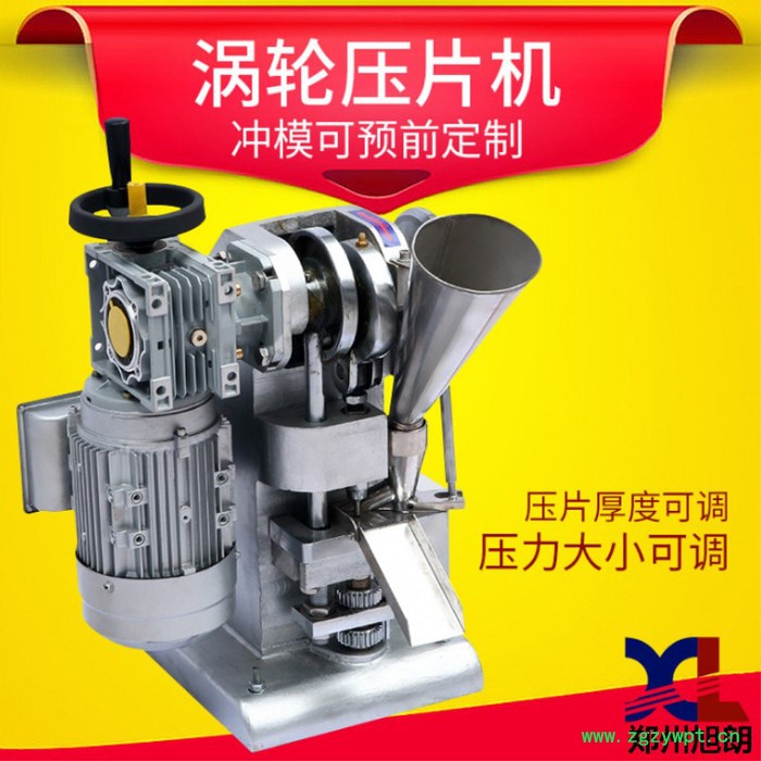 旭朗 WYP-1.5单冲压片机粉末压片机手摇中药压片机图3