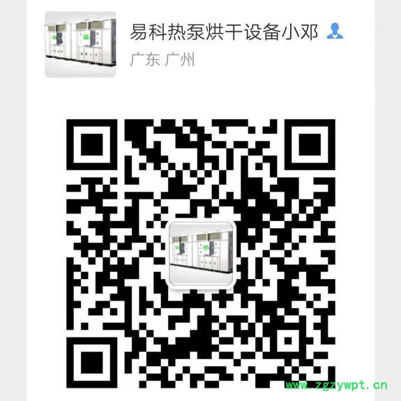 **陈皮热泵烘干机 中药材烘干机图4