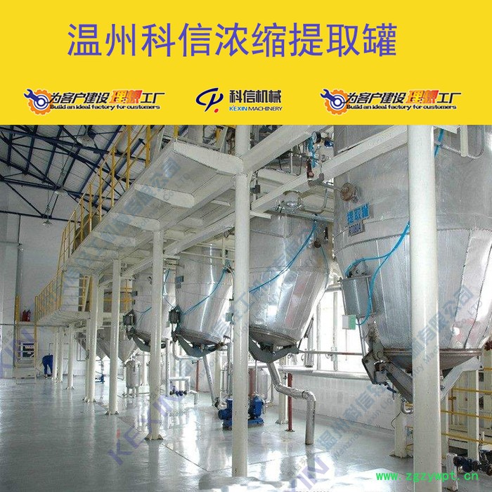 304不锈钢提取罐 中药提取设备 精油提取设备厂家图6