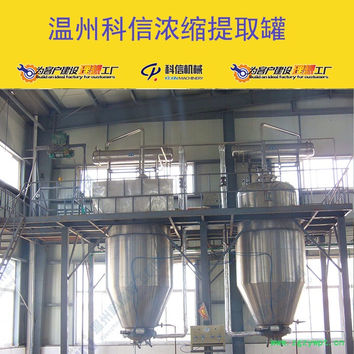 304不锈钢提取罐 中药提取设备 精油提取设备厂家图2