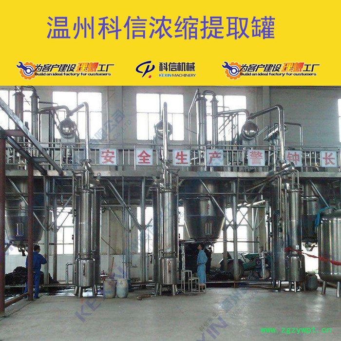 304不锈钢提取罐 中药提取设备 精油提取设备厂家图4