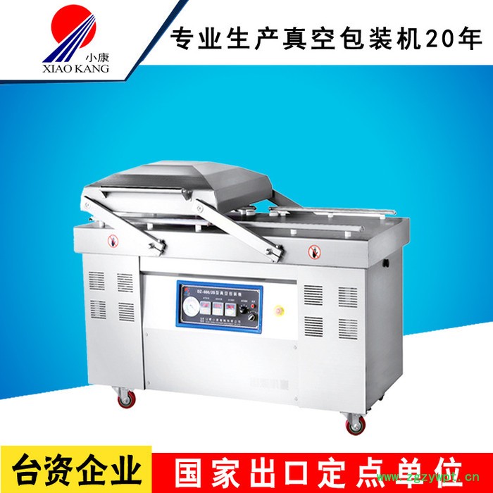 【山东小康牌】双室中药包真空包装机 小康DZ-600商用中药包真空包装机 **半自动中药包真空包装机图4