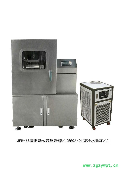 健辰JFM-12B中药超微粉碎机 超微粉碎机 超微粉碎机06图3
