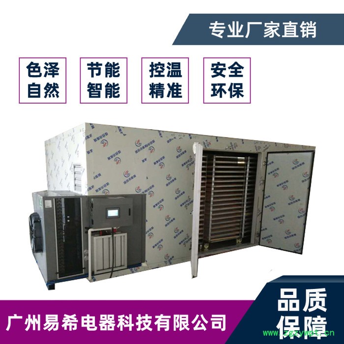 黄栀子烘干机 中药材干燥设备厂家图3