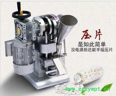 德工机械YP-1.5W单冲压片机纯电动蜗轮压片机中药干粉压片机涡轮压片机图2