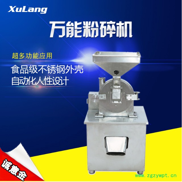 旭朗中药三七粉机河南调料食品加工专业精细高速粉碎机图4