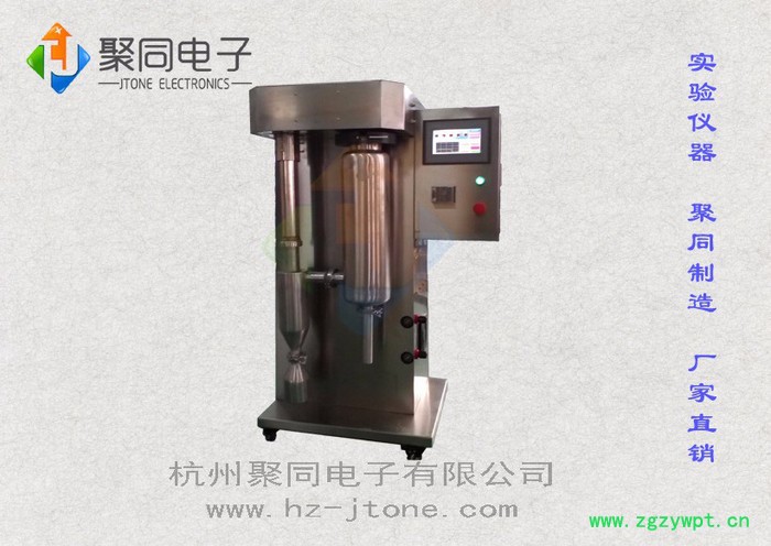 河北实验室高速离心式喷雾干燥机JT-8000Y小型中药干燥仪图5