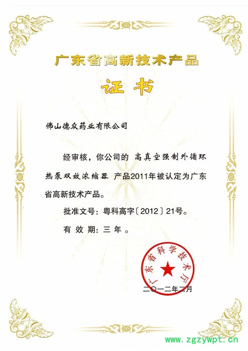 中药浓缩设备图5