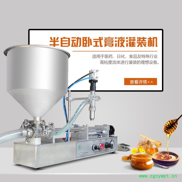 祥搏半自动XBGZJ-50G卧式膏液一体灌装机图2
