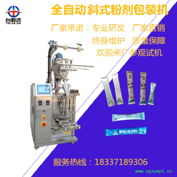 粉剂包装机 粉末 奶茶 咖啡粉 十三香山药粉 蕨麻原粉 中药粉 足光粉 锦州市 生产厂家图4