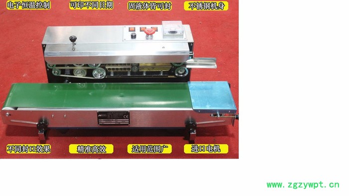 自动塑料袋连续封口机中药瓜子花生槟榔牛皮纸茶叶月饼钢印日期 多功能自动塑料连续封口图3