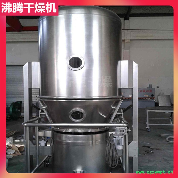 gfg120高效沸腾干燥机 晶体颗粒沸腾式干燥机 中药固体颗粒烘干机 粉体物料搅拌式沸腾干燥机图4