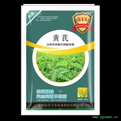 黄芪除草剂 苦参除草剂 甘草除草剂  豆科中药材专用除草剂  禾阔双除 安全高效不伤苗