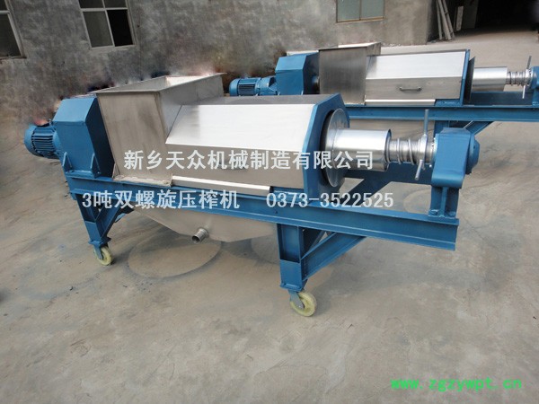 供应各种规格双螺旋葡萄压榨机用途广泛、中药草树枝叶汁液分离设备图2