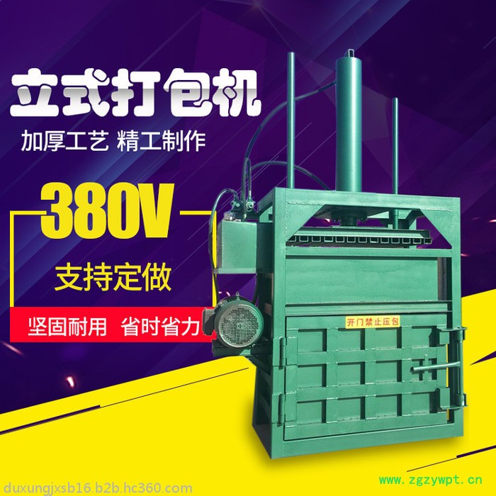 20吨单缸中药材液压打包机 皮革下脚料包机图8