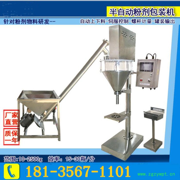 食品椰蓉粉末瓶装灌装称重灌装机 立式粉剂包装机 分装机图7