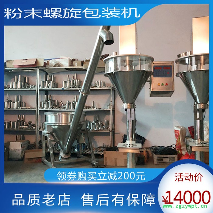 食品椰蓉粉末瓶装灌装称重灌装机 立式粉剂包装机 分装机图4