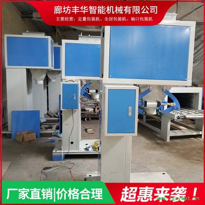 粉剂称重灌装机 颗粒缝包机 电子定量包装机 连续封口颗粒包装秤 节能环保图4