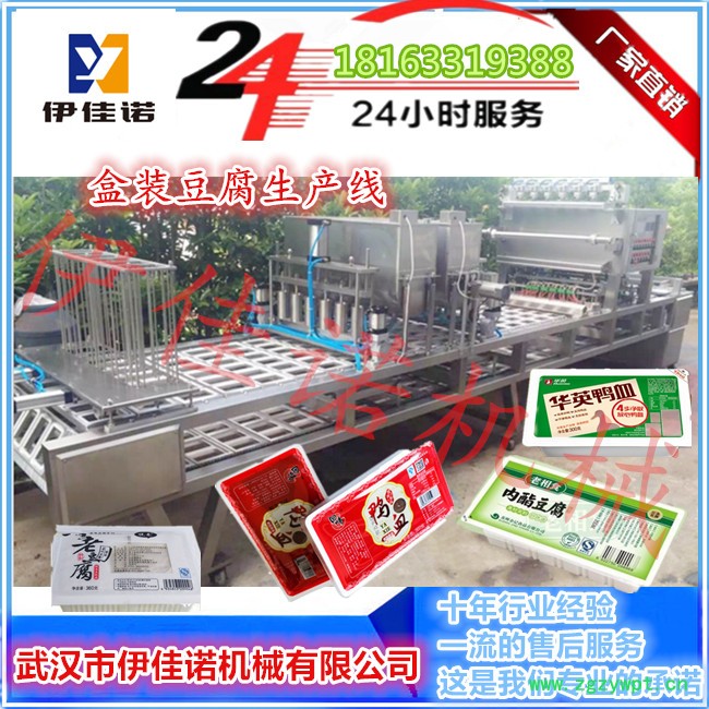 伊佳诺水晶皮冻凉粉灌装机 膏体灌装机盒装猪皮冻灌装封口机图5