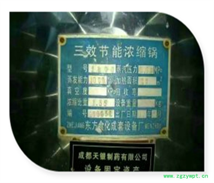 鸠江区二手中药浓缩蒸发器批发图2