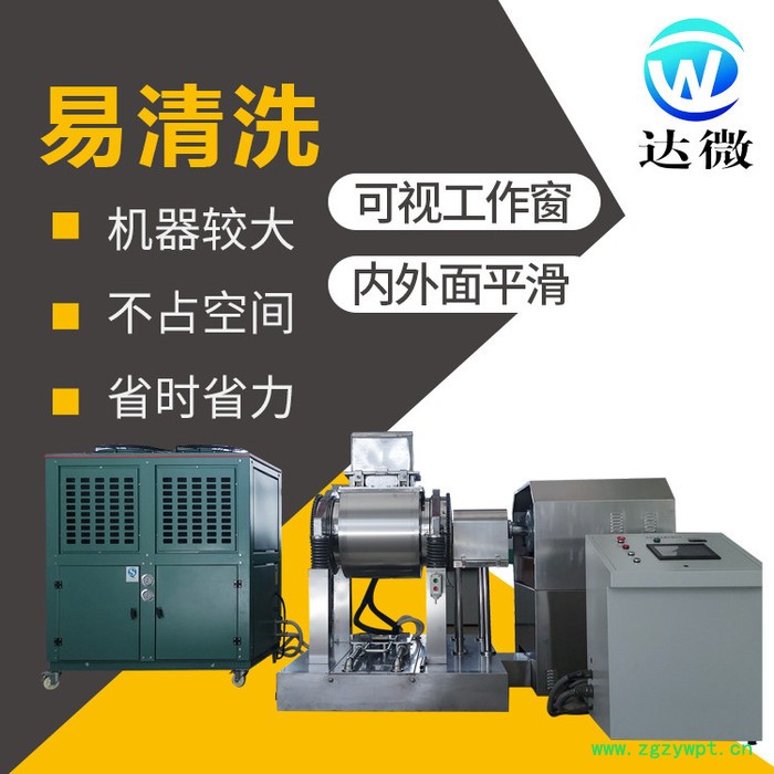 品质保障 高质量 达微机械 Z100A 不锈钢 研究院 中药超微粉碎机 黄精超微粉碎机 肉苁蓉粉碎机 超细粉碎机图6