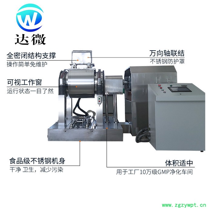 品质保障 高质量 达微机械 Z100A 不锈钢 研究院 中药超微粉碎机 黄精超微粉碎机 肉苁蓉粉碎机 超细粉碎机图3