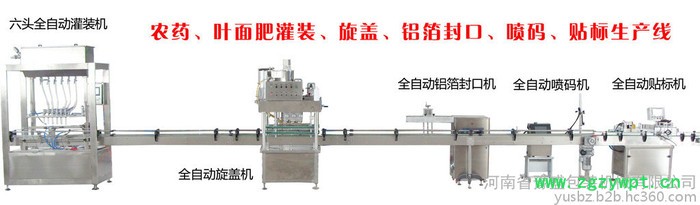 全自动液体灌装机生产线   全自动矿泉水饮料灌装流水线  2-8头全自动液体灌装机图3