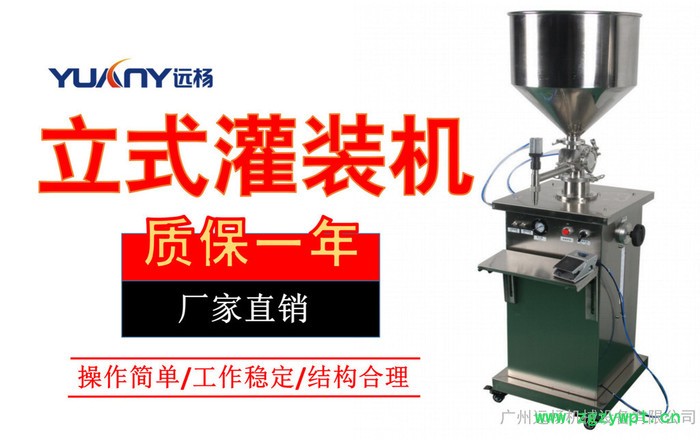 广东膏体酱类灌装机 小型芝麻酱灌装机 膏液体灌装机图6