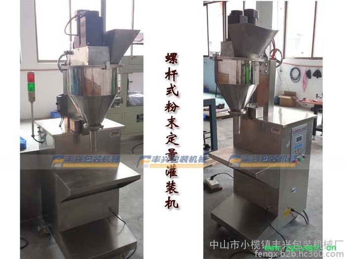 **粉末灌装机/半自动灌装机/粉末灌装机/粉剂包装机/灌装机图6