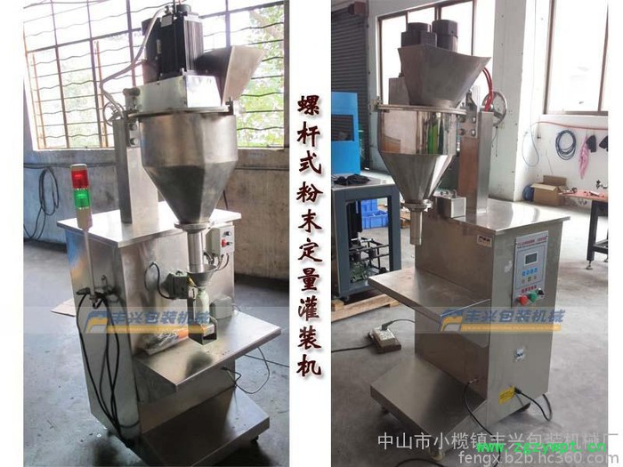 **粉末灌装机/半自动灌装机/粉末灌装机/粉剂包装机/灌装机图3