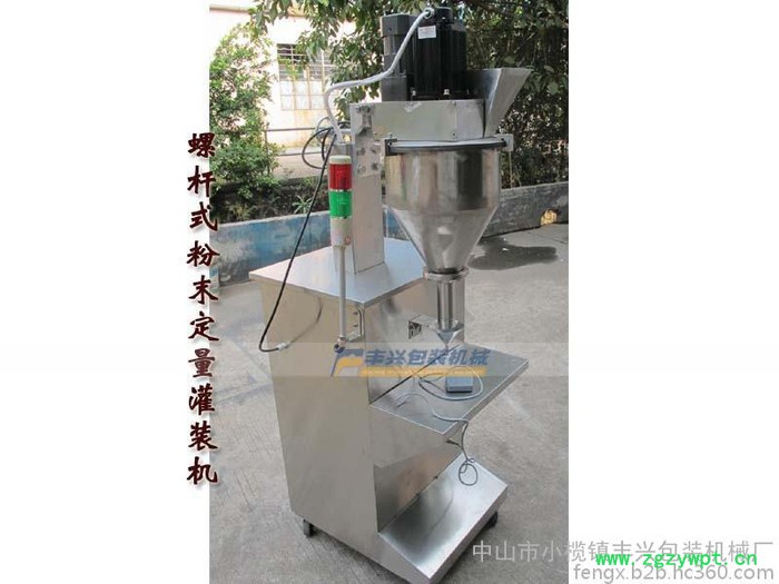 **粉末灌装机/半自动灌装机/粉末灌装机/粉剂包装机/灌装机图2