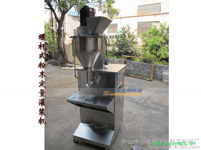 **粉末灌装机/半自动灌装机/粉末灌装机/粉剂包装机/灌装机图7