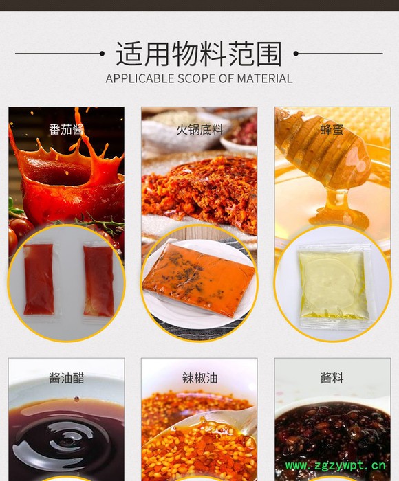 小袋四边封番茄酱酱料包装机 小袋番茄酱酱料四边封立式包装机 小型立式食品酱料液体灌装机图5