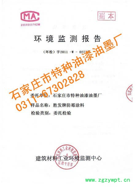 供应胜发F66食品车间耐水防霉涂料_酿造车间耐水涂料_中药车间耐水防霉内墙漆_酿造车间耐水耐湿热涂料图3