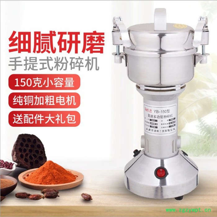 YBF-150摇摆式粉碎机 药房三七中药材粉碎机 红豆大米杂粮家用打粉机图4