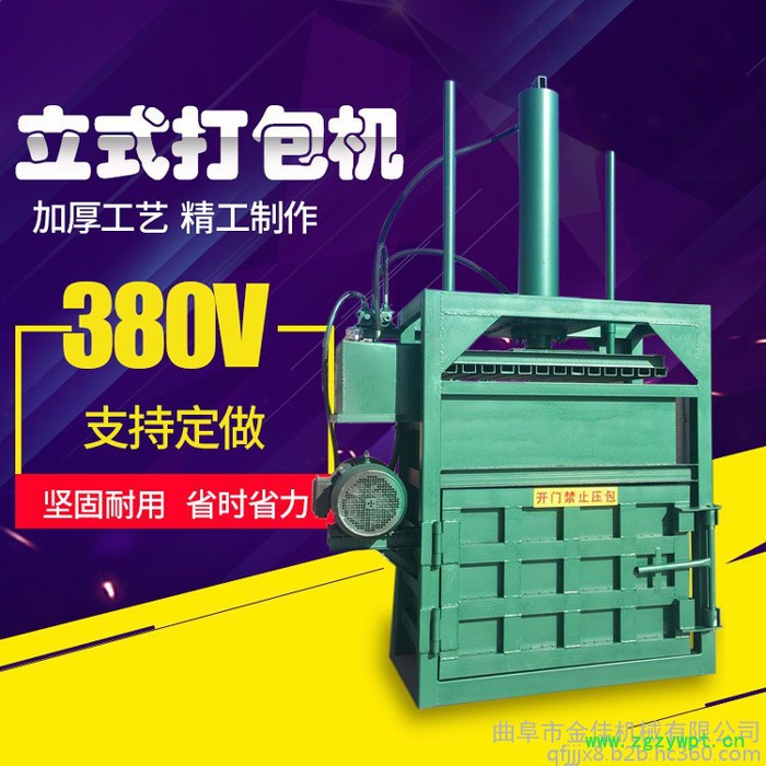 立式液压打包机 金佳两相电小型打包机 中药材压缩打包机图6
