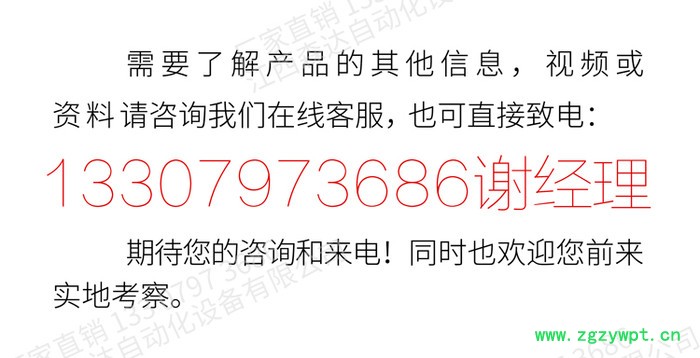 ** 森达 液体灌装机 液体包装机 经销商定制图3