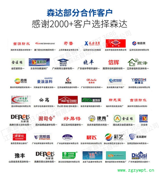 ** 森达 液体灌装机 液体包装机 经销商定制图6