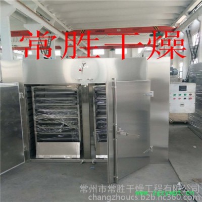 常胜 CT-C烘箱  中药材烘干箱