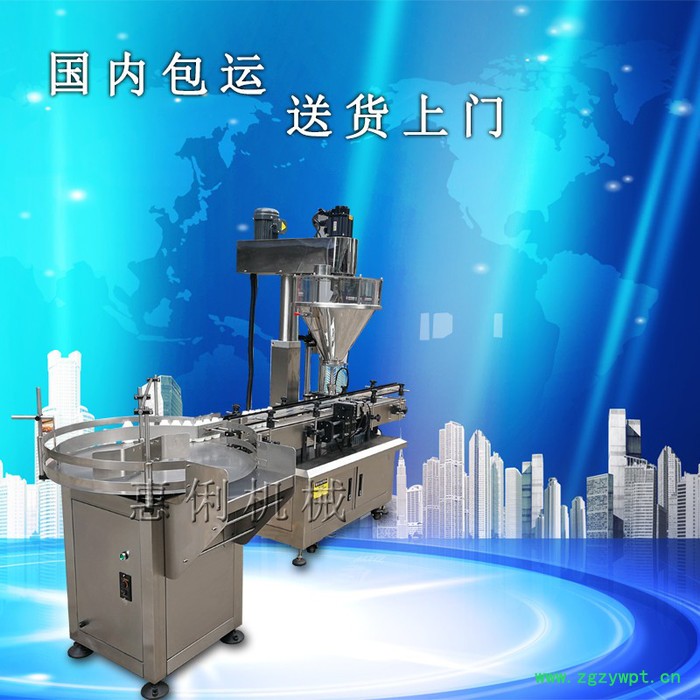 **广州惠俐GFC-50D 粉剂灌装机图2