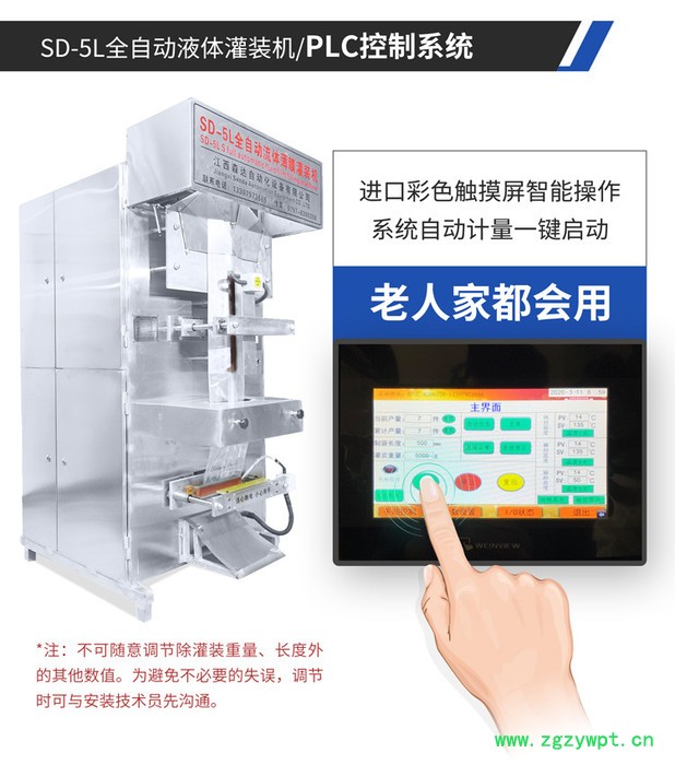 森达SD-5L 901胶水灌装设备 108建筑胶水灌装机 液体灌装封口一体机 乳液包装机图8