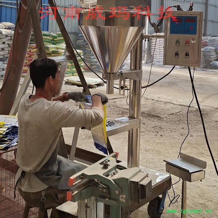 威玛湖北省鄂州市 灵芝粉灌装机/定量灌装机/自动包装机/自动称重包装机-效率高 粉剂包装机图8