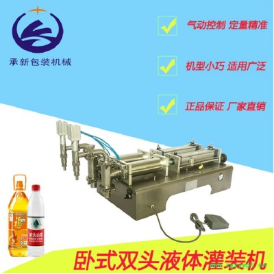 卧式双液灌装机 电气一体型 卧式气动液体灌装机 半自动定量液体灌装机