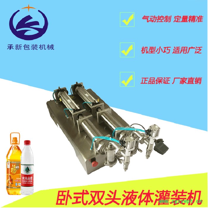 卧式双液灌装机 电气一体型 卧式气动液体灌装机 半自动定量液体灌装机图3